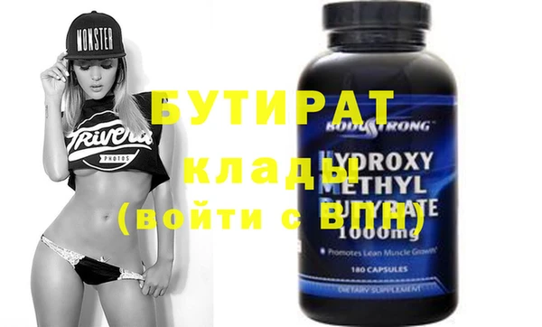 бутират Абдулино