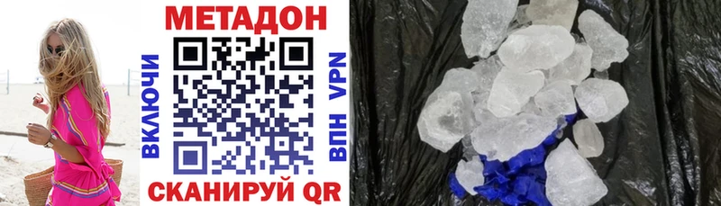 Метадон кристалл  MEGA ссылки  Шлиссельбург 